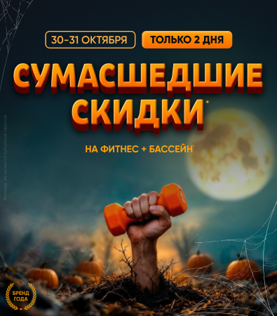 Fitness House с бассейном_доп.акция